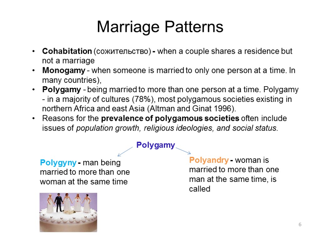 6 Marriage Patterns Сohabitation (сожительство) - when a couple shares a residence but not